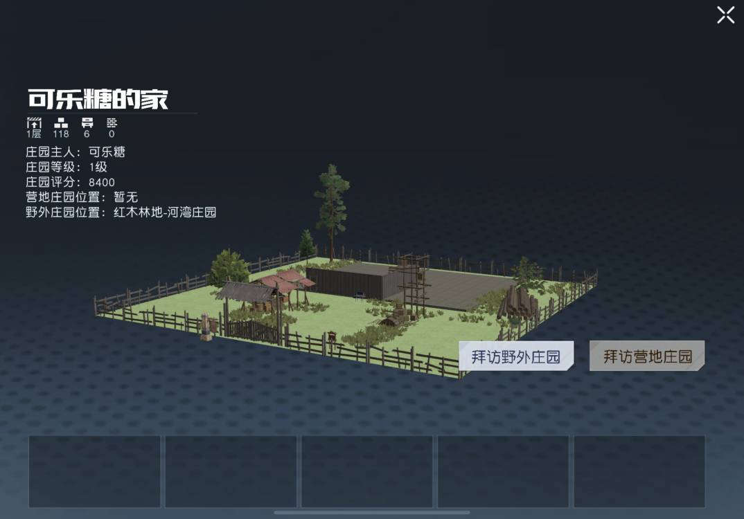 【小技巧】快速回家教程 2