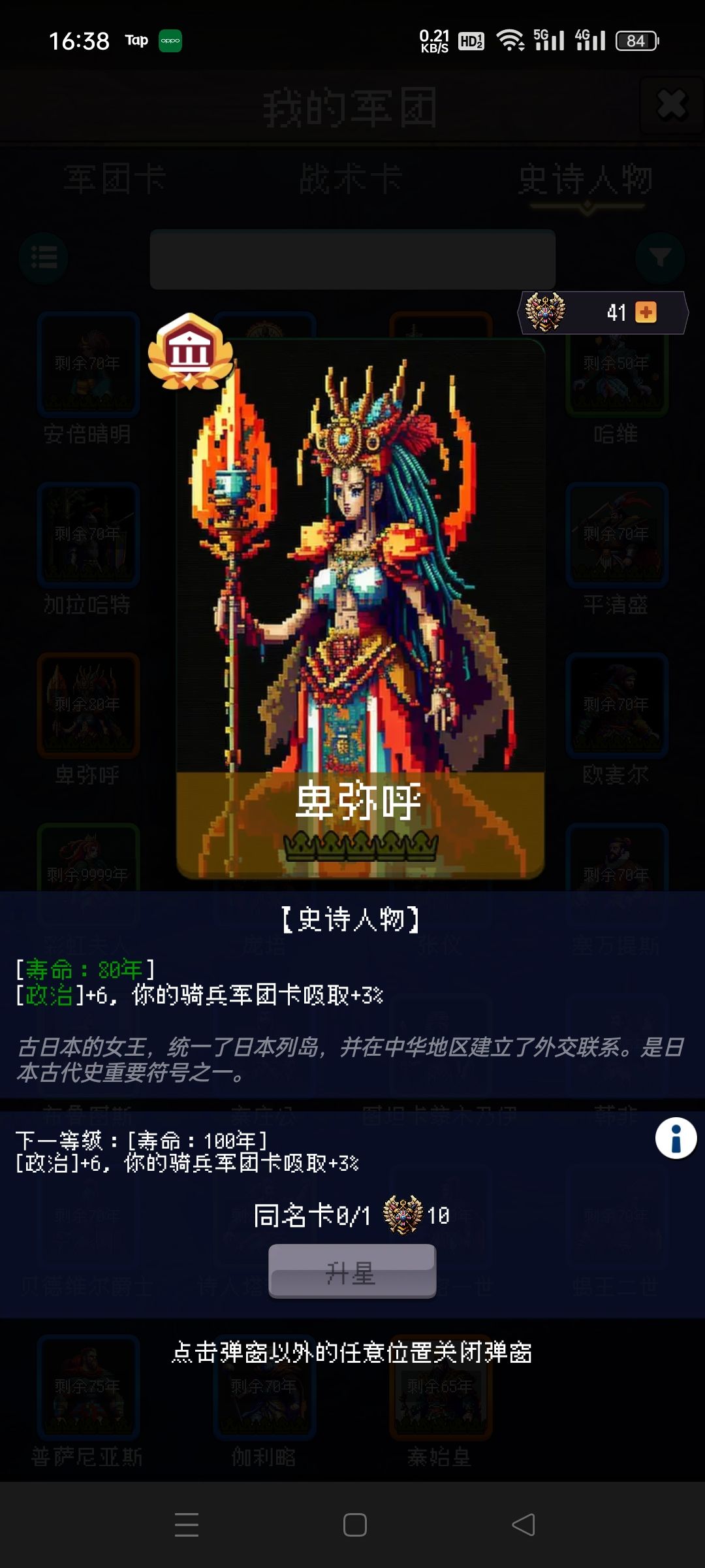 不推荐买橙色人物？亏了900钻石。截图