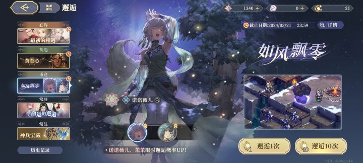 抽那个池子截图