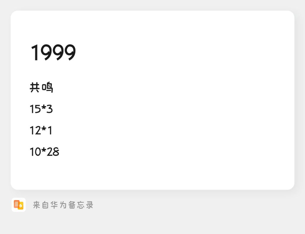 好奇这号值多少 13