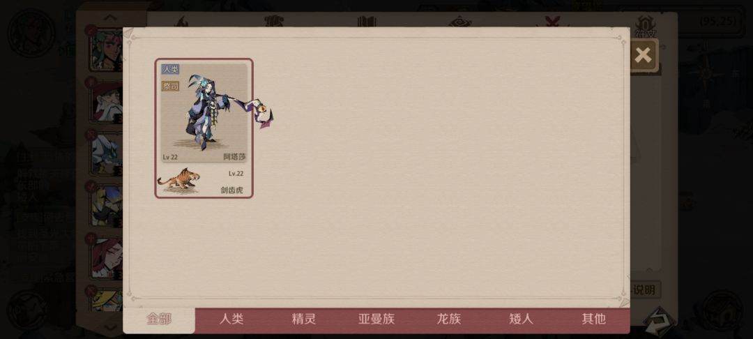 无法上阵英雄bug 1