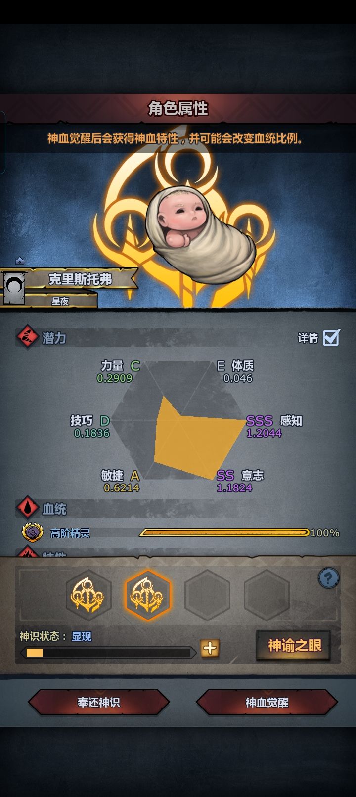 萌新截图