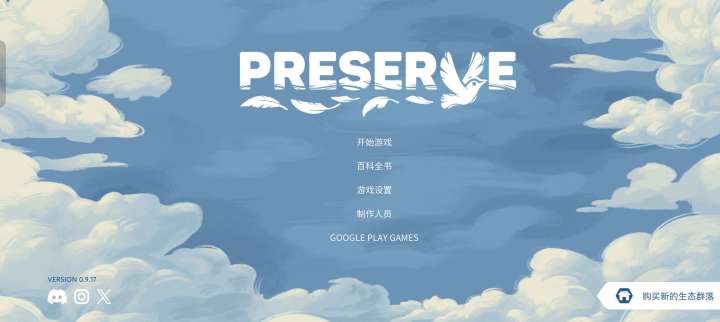 【手游分享】东篱之下截图