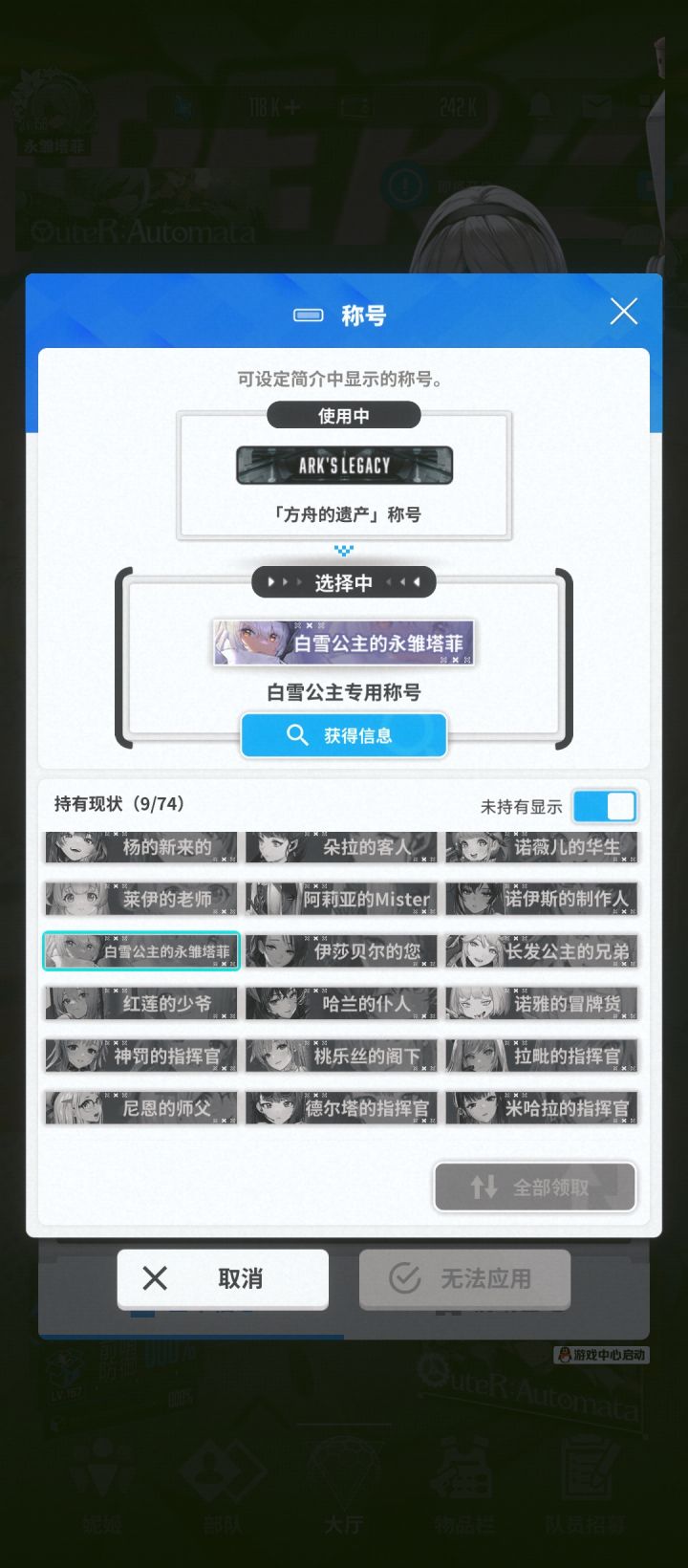 白雪公主的称号有点东西啊截图