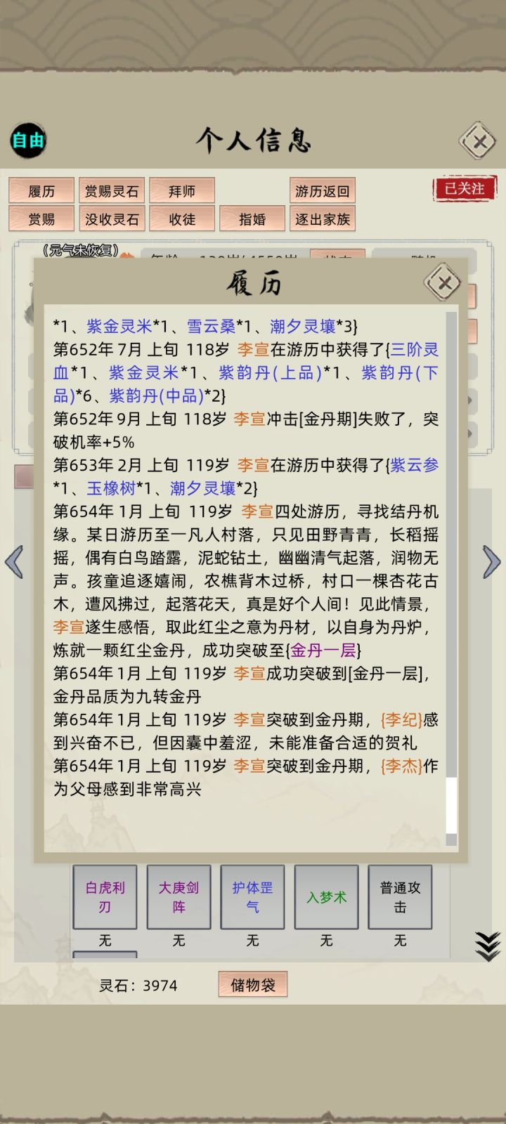 这特殊事件？截图