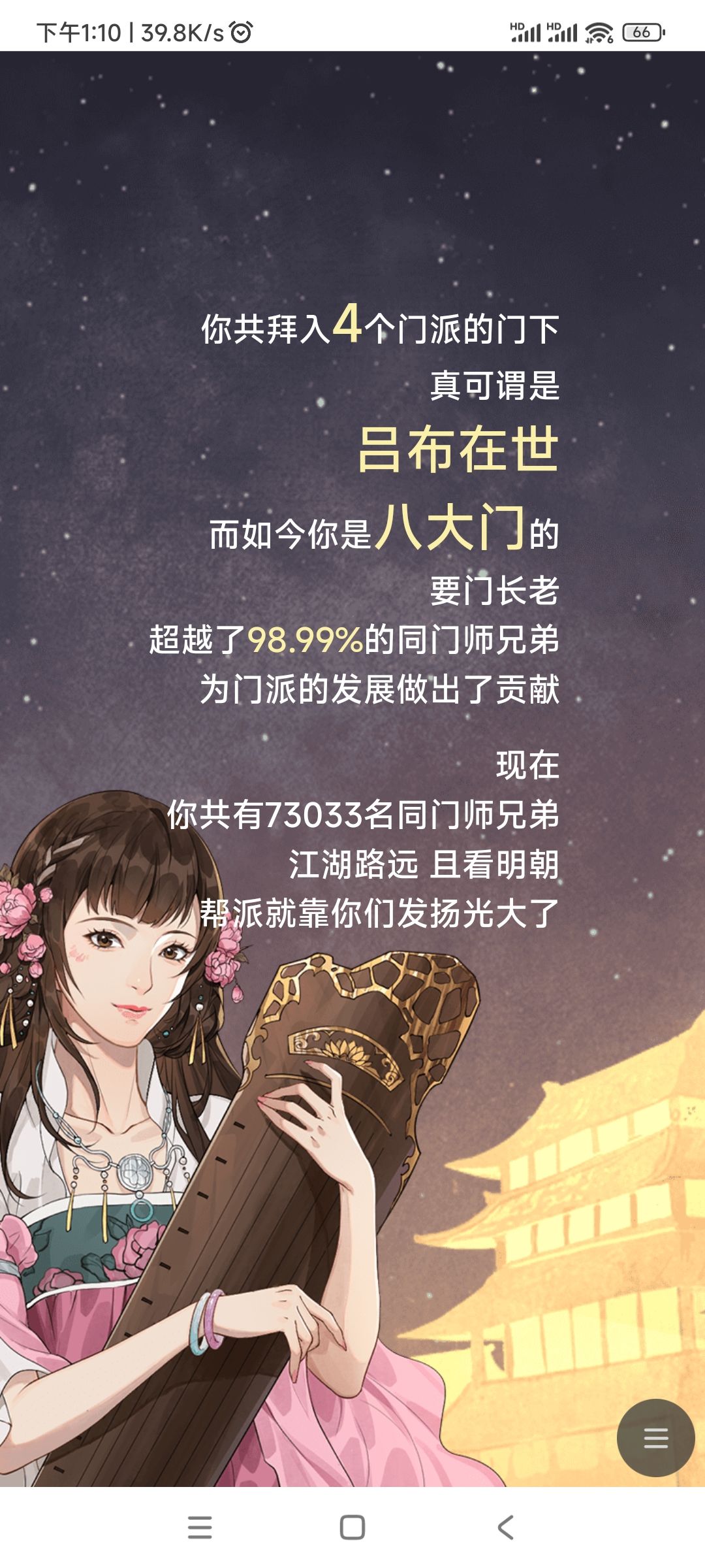 水 2