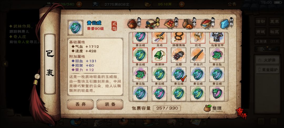 10件内就这么点货,还没真元 5