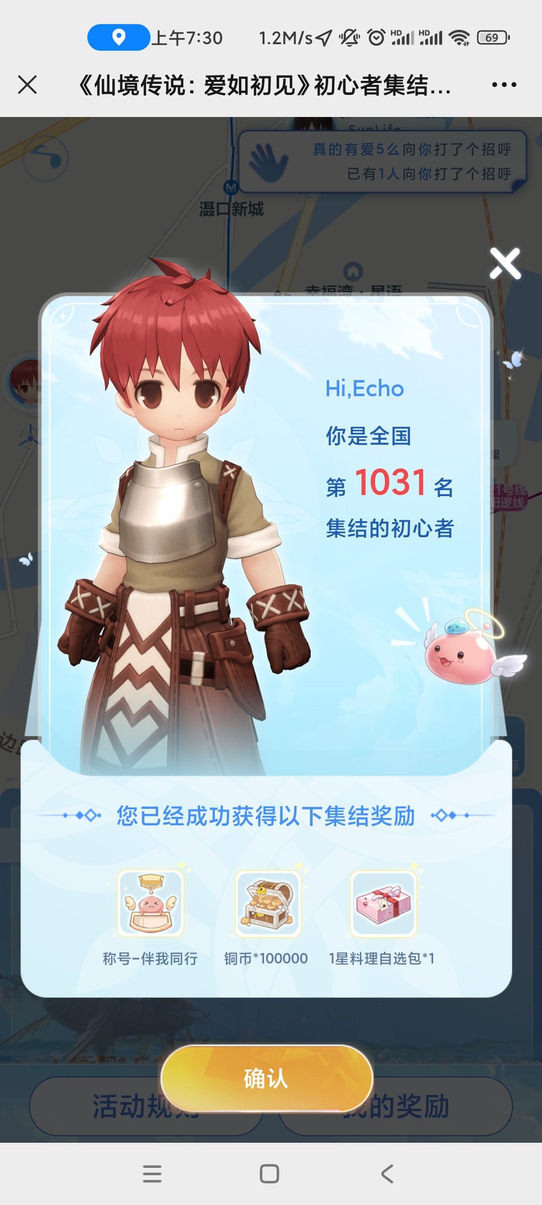 初心者集结 1