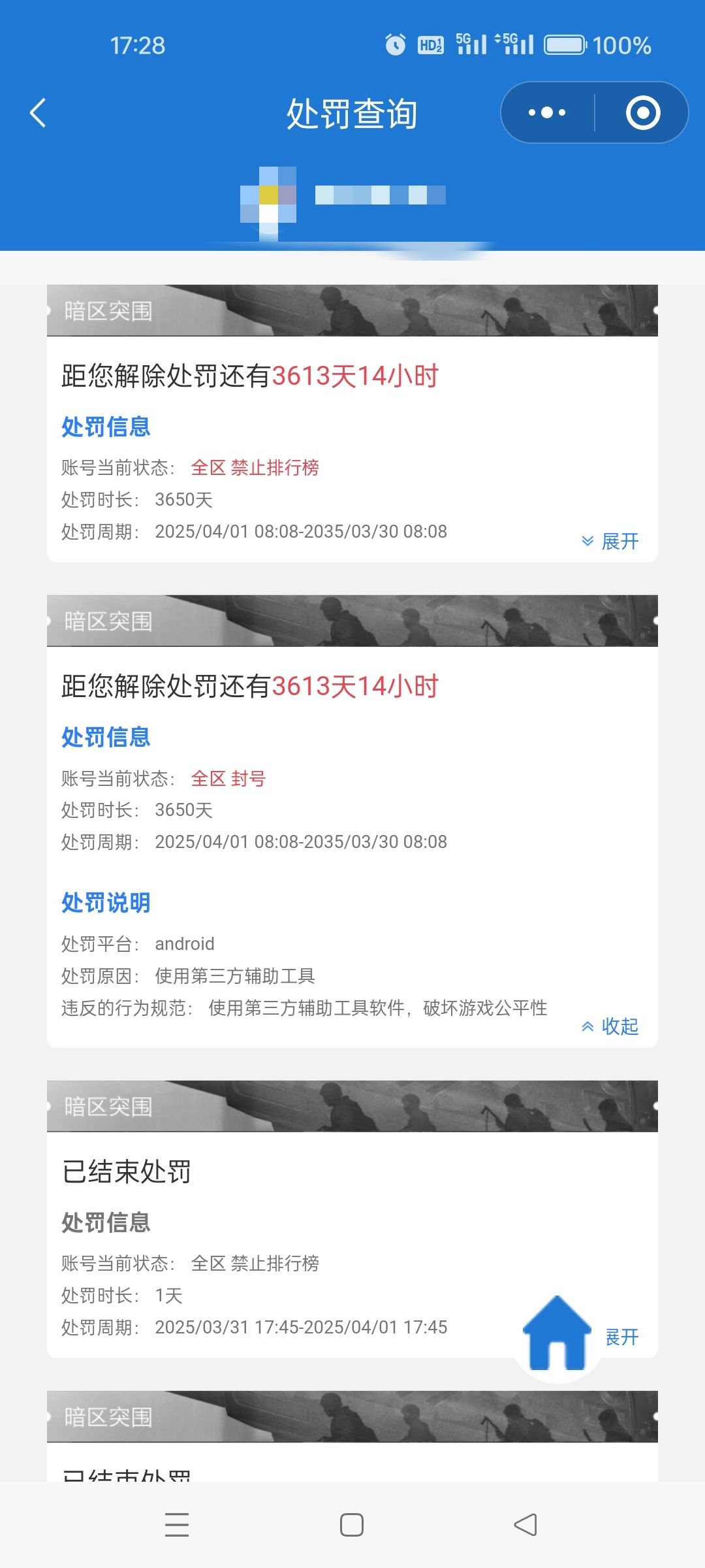 666演都不演了 1