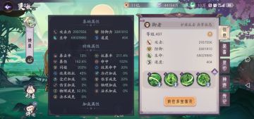 灵妖养成记之娥皇（闪避抗暴双反流）