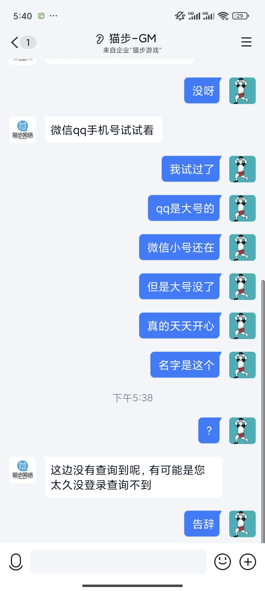 回坑玩家无语了... 3