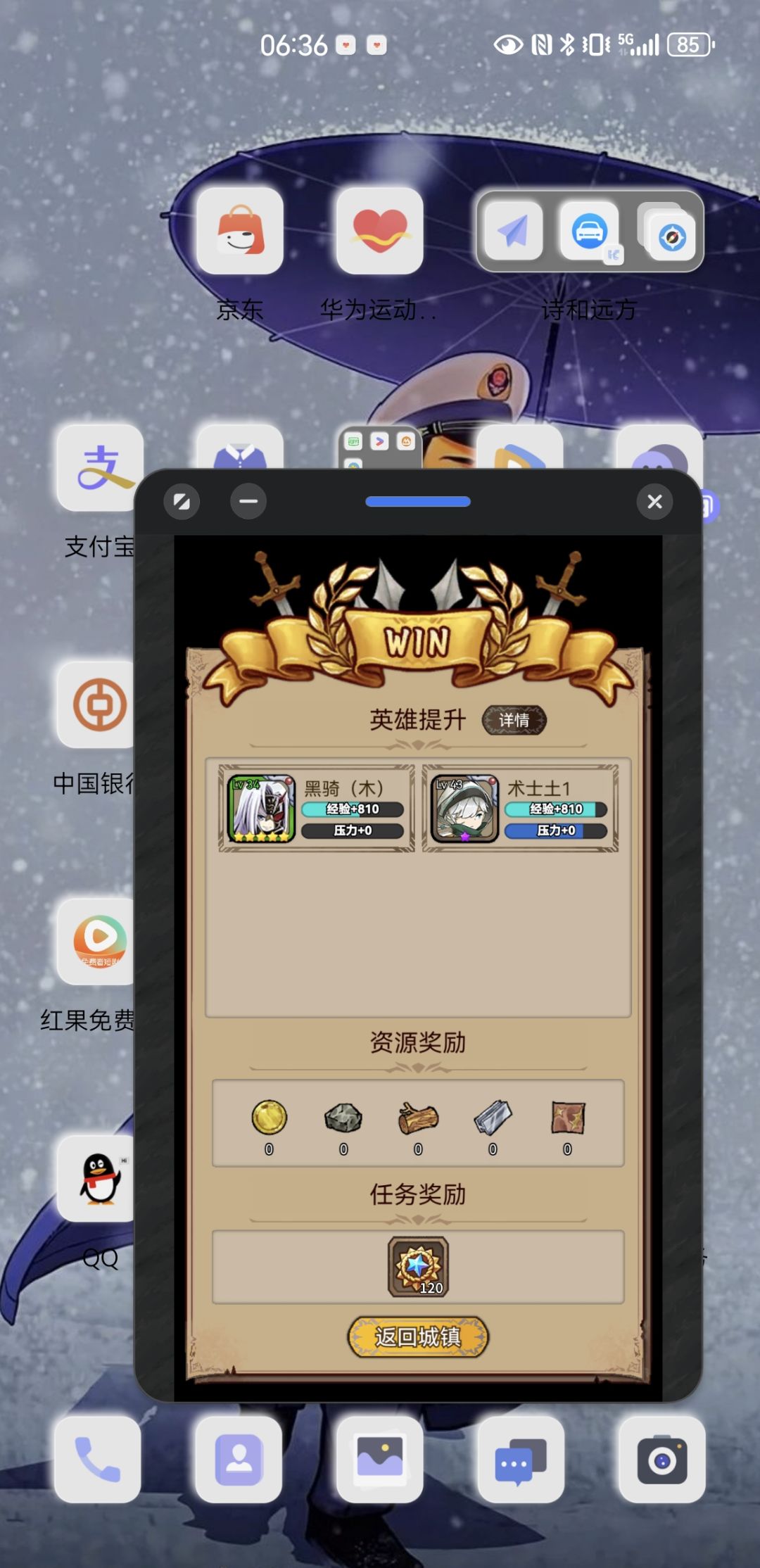 困难三截图