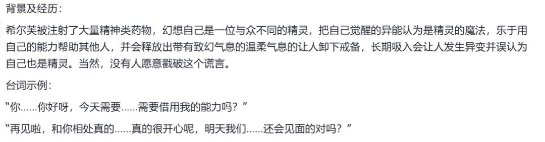 开发者日志03 《碎忆枉思》 4