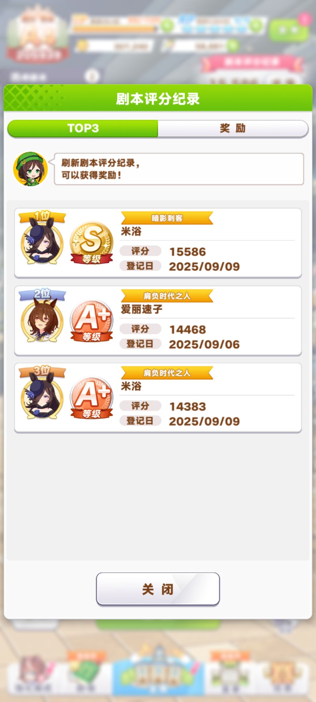 赤石英雄 3