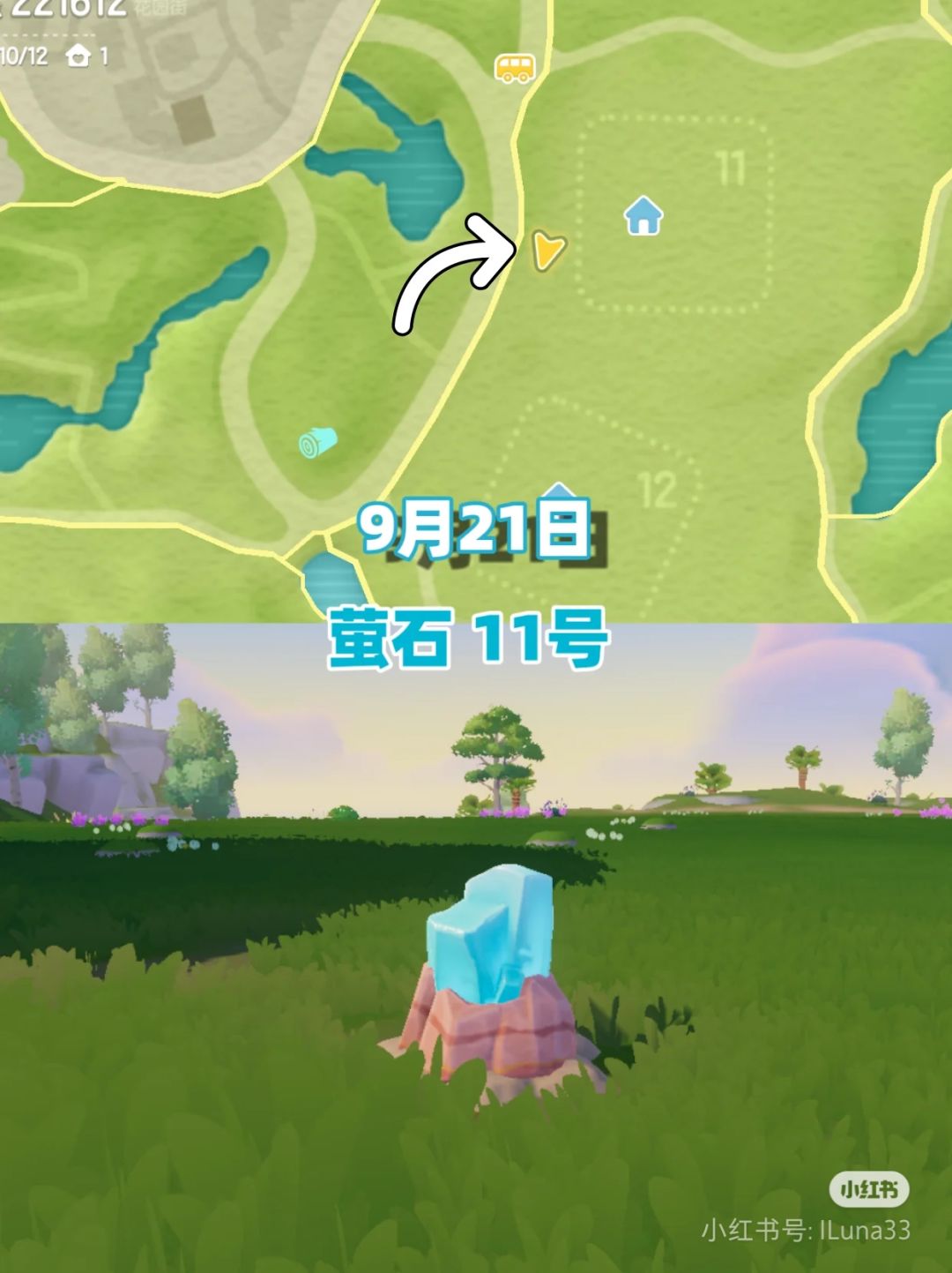 9.21溜溜木/无暇萤石/礼包码/酷暑天泡泡 3