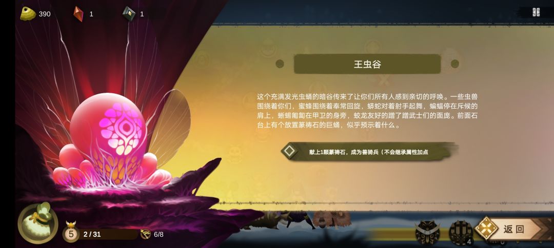 眼睛都要玩瞎了 3