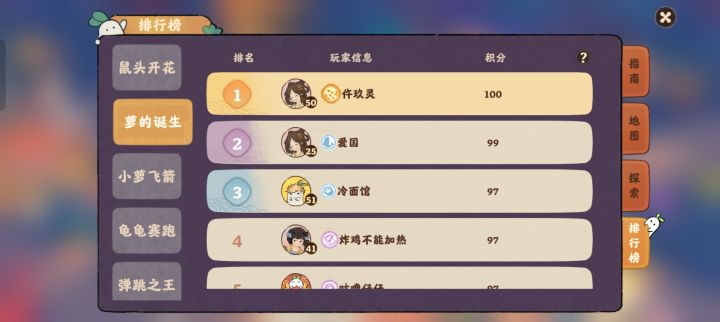 萝的诞生截图