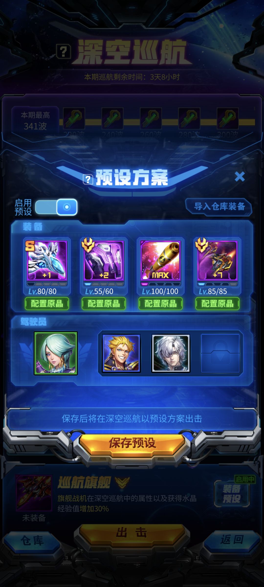 终于凹过了巡航333波 2