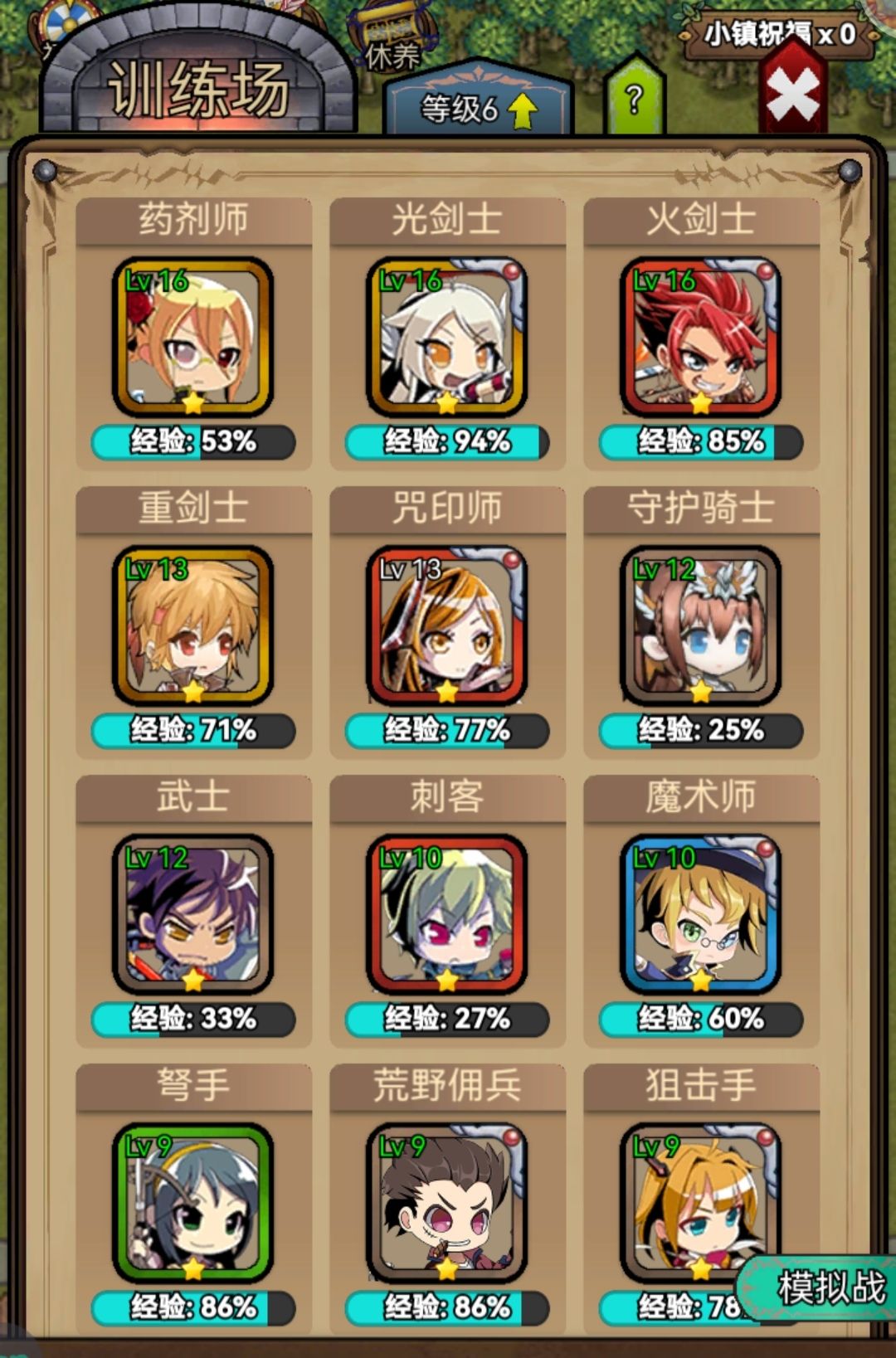 请问下一个升谁 3