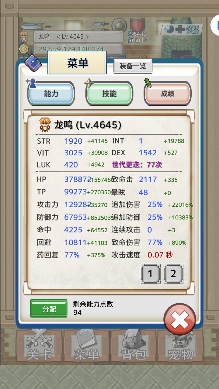 真怀念啊,22年通关 3
