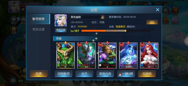 龙焰80服，黑色幽默截图