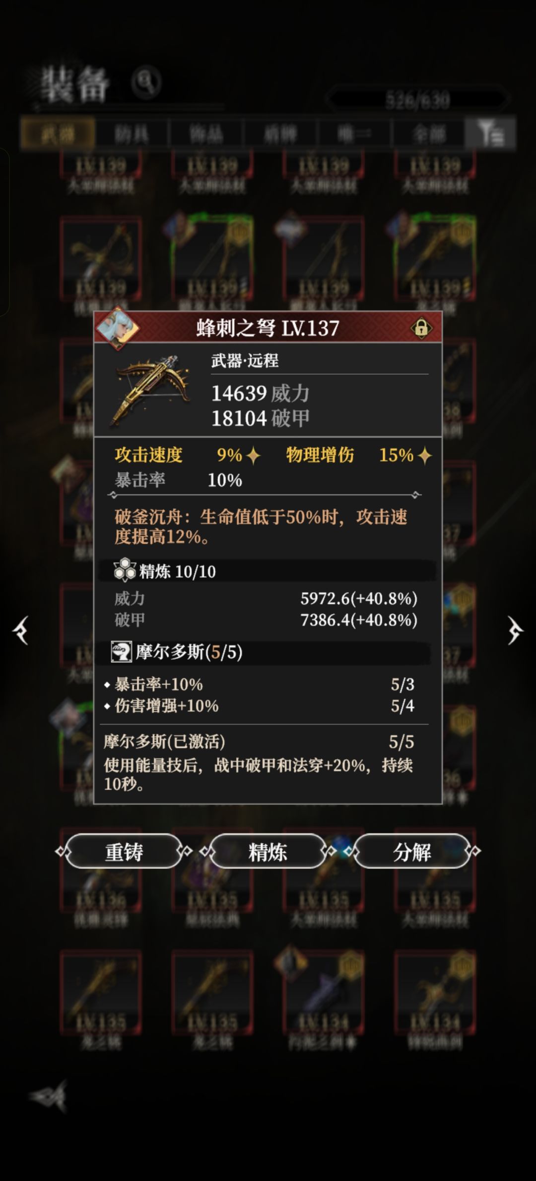 萃合真是难受 7