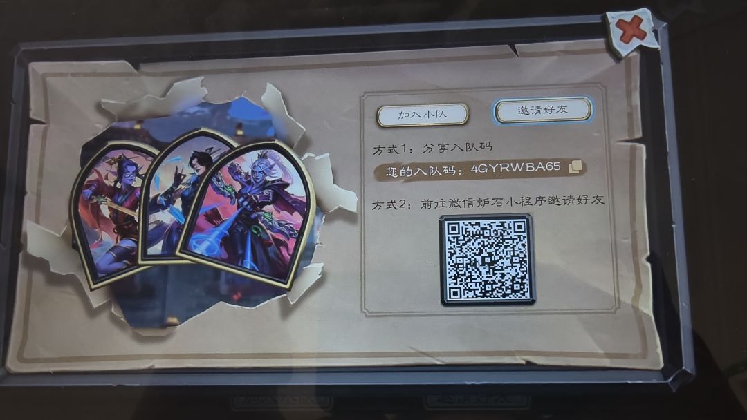 武道大会组个队 1