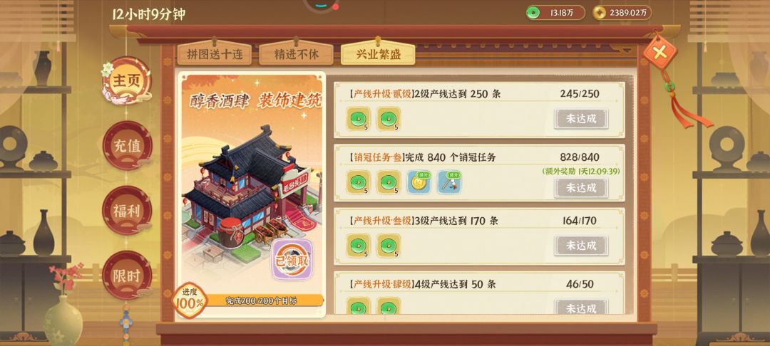 新手兴业繁盛送的建筑完全没有任何效果 1