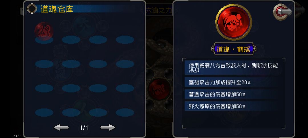 道魂请教 3