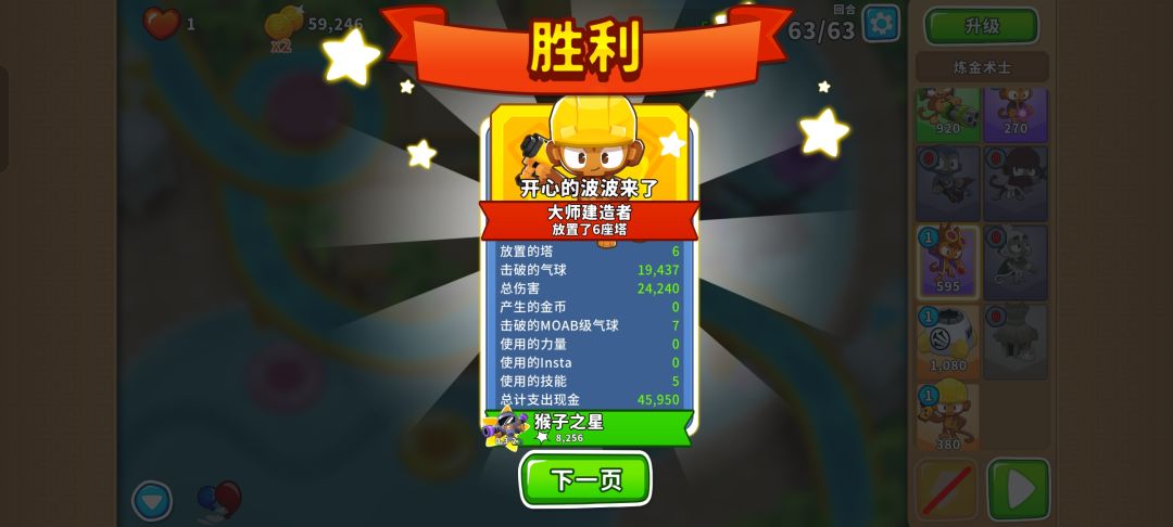 2025.7.03高级挑战 1