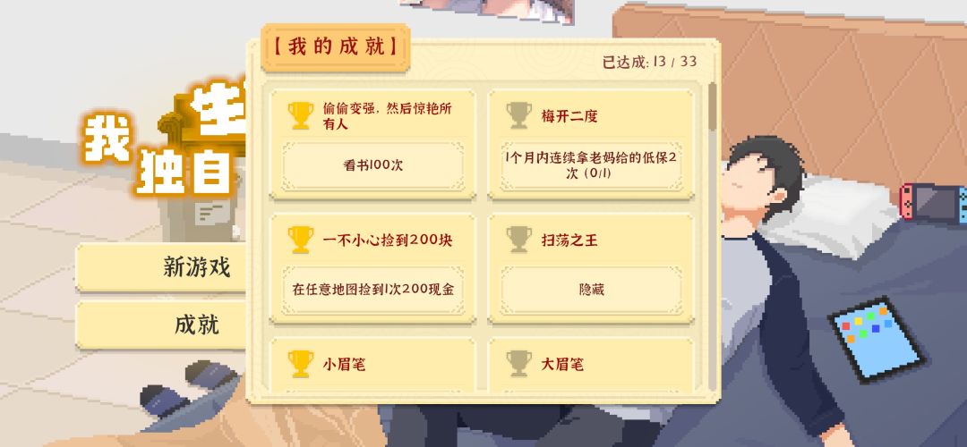不拿低保不打工 5
