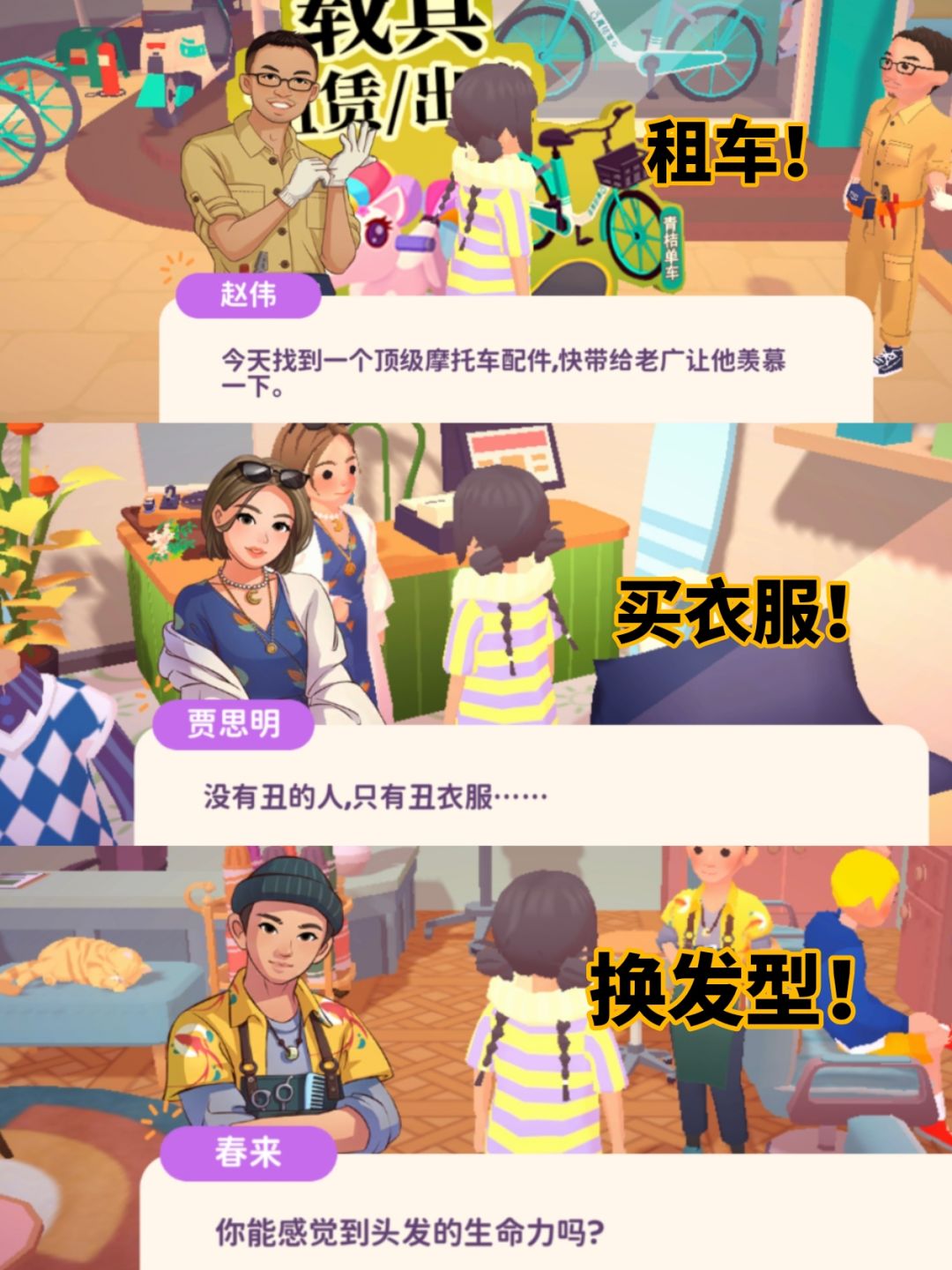 🔥🔥新手必看！海风小镇全地图与NPC攻略！🔥🔥 2