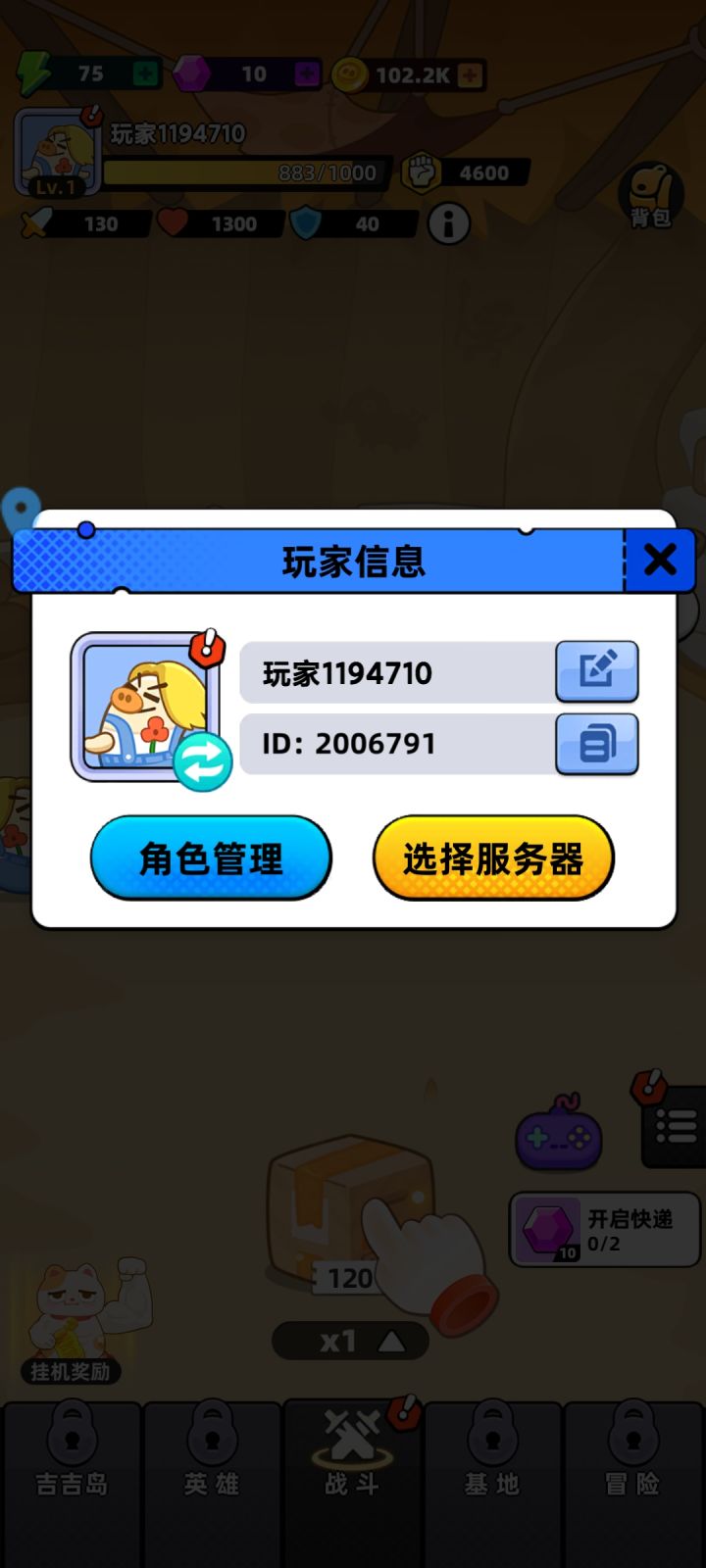 祝游戏越做越好,蒸蒸日上,人气爆棚截图