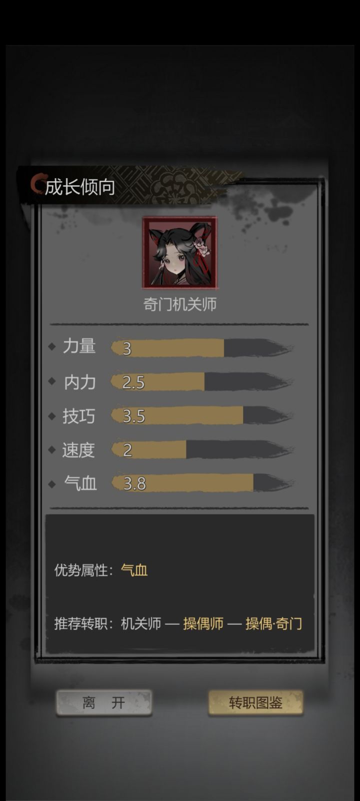 这两个有用吗截图