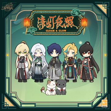 【漆灯夜照·离别祝愿】