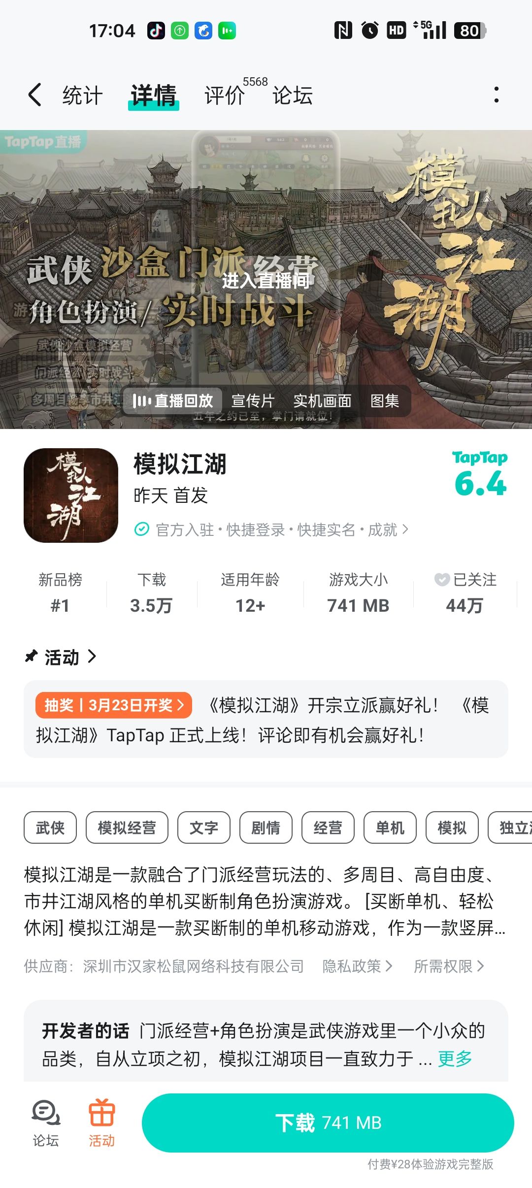 TapTap
