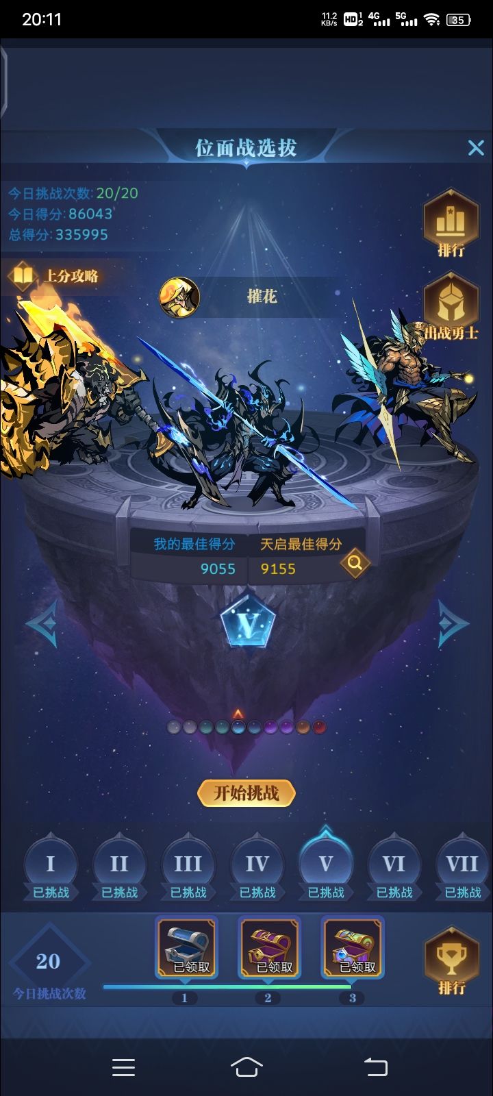 日记 8