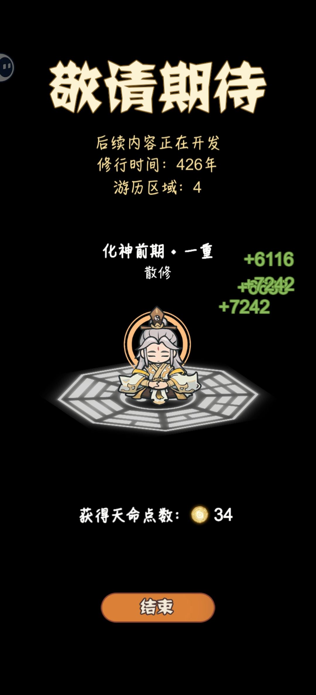 有点突然 1