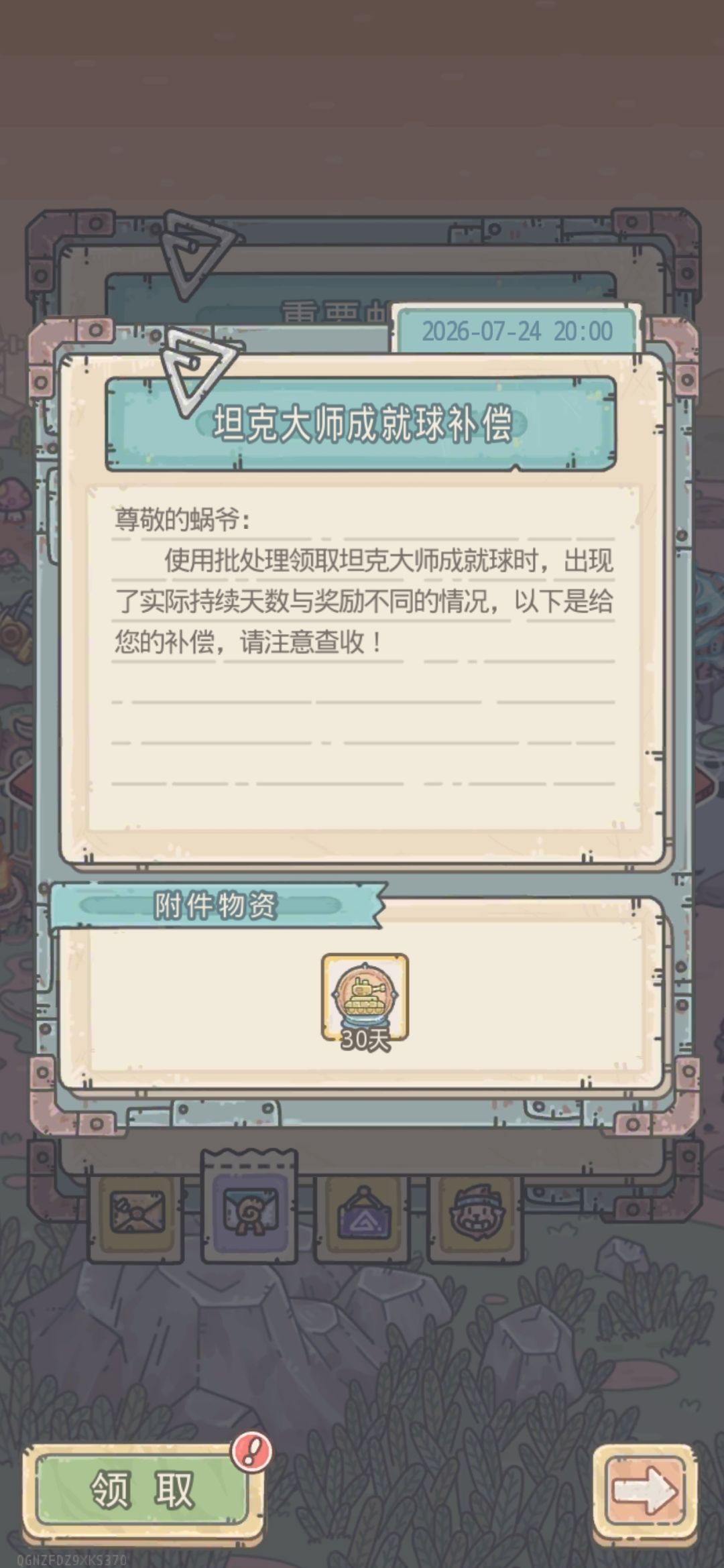 给我补了还行 1