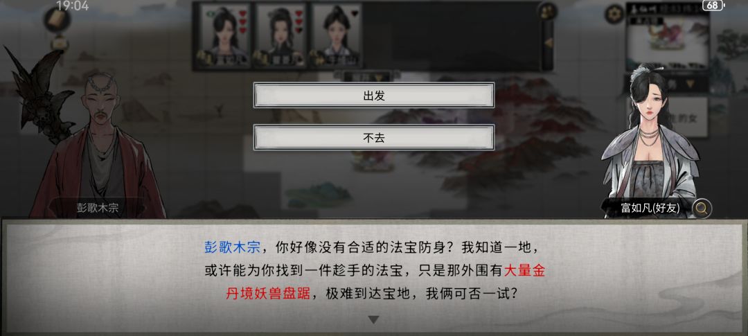 木仙人成功具灵 2