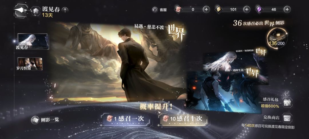 那多出来的3抽阔以变成时之华吗 3