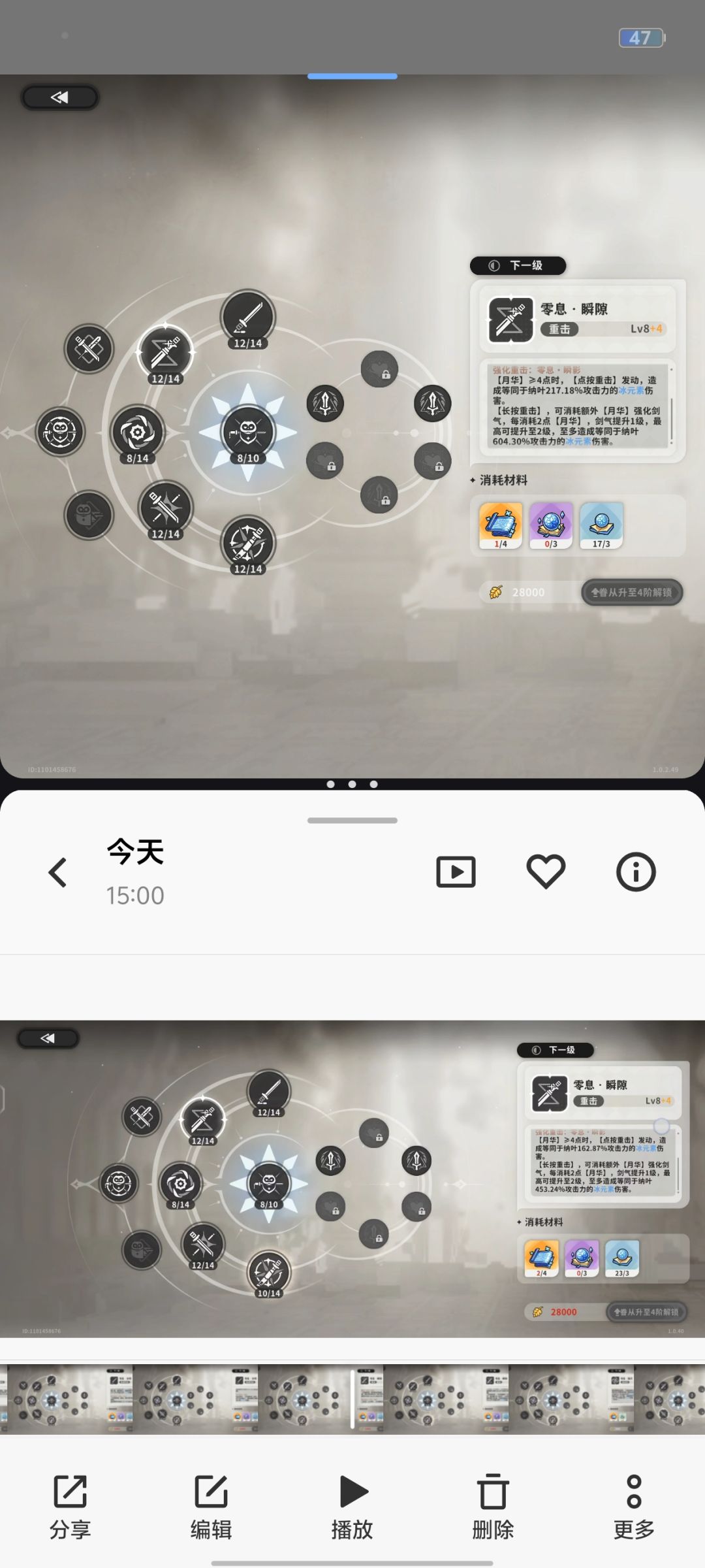 纳叶更新前后改动集合 3