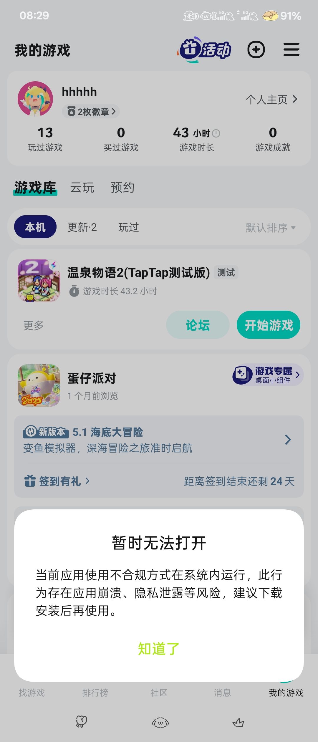 TapTap