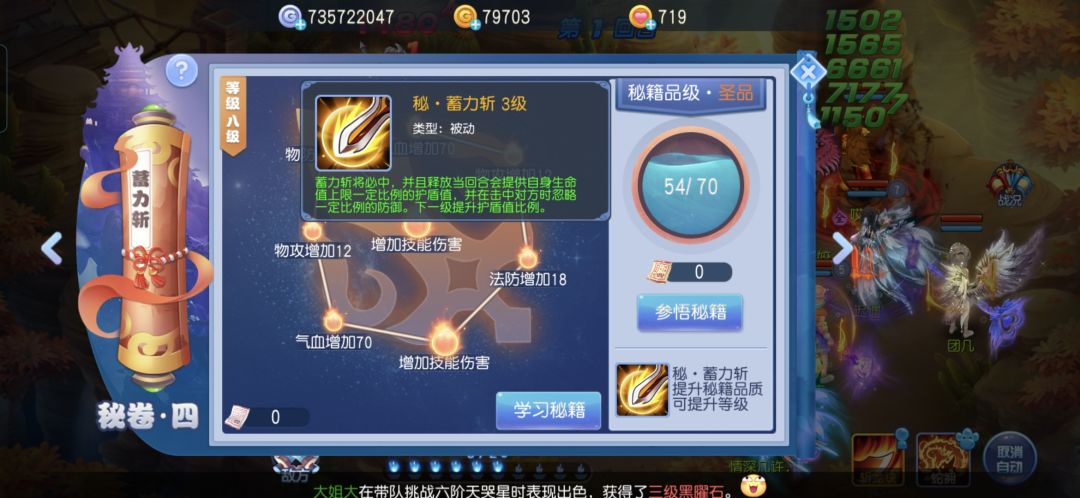 浅谈一下战魂分之 3
