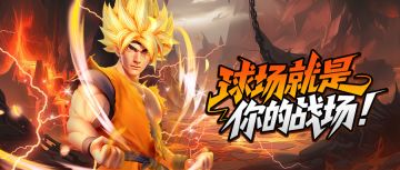 超凡气场，碾压对手于无形！