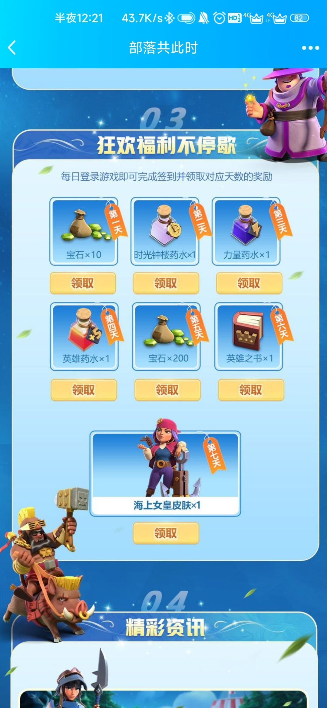 QQ区和微信区活动 1
