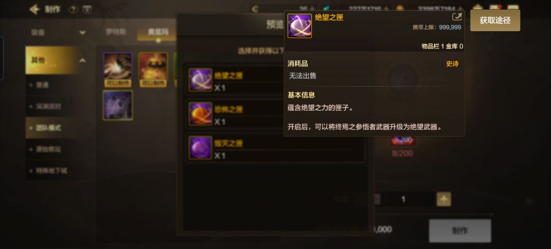 奶妈武器 2