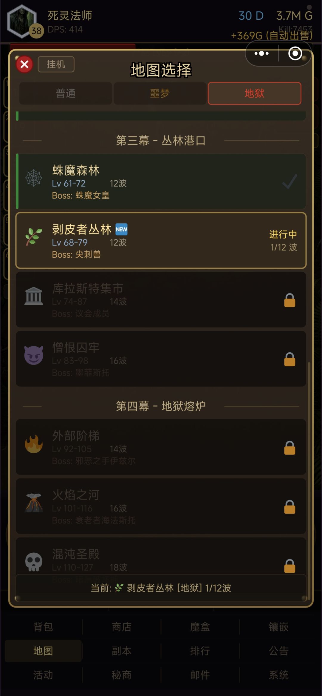 目前对死灵法师的一点理解，不对的欢迎指正截图