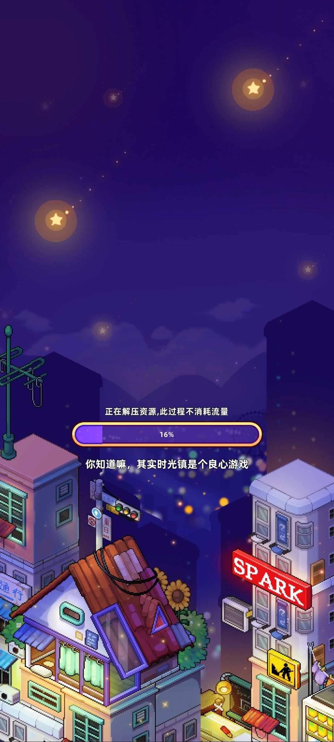 你知道吗,其实时光镇是个良心游戏 1