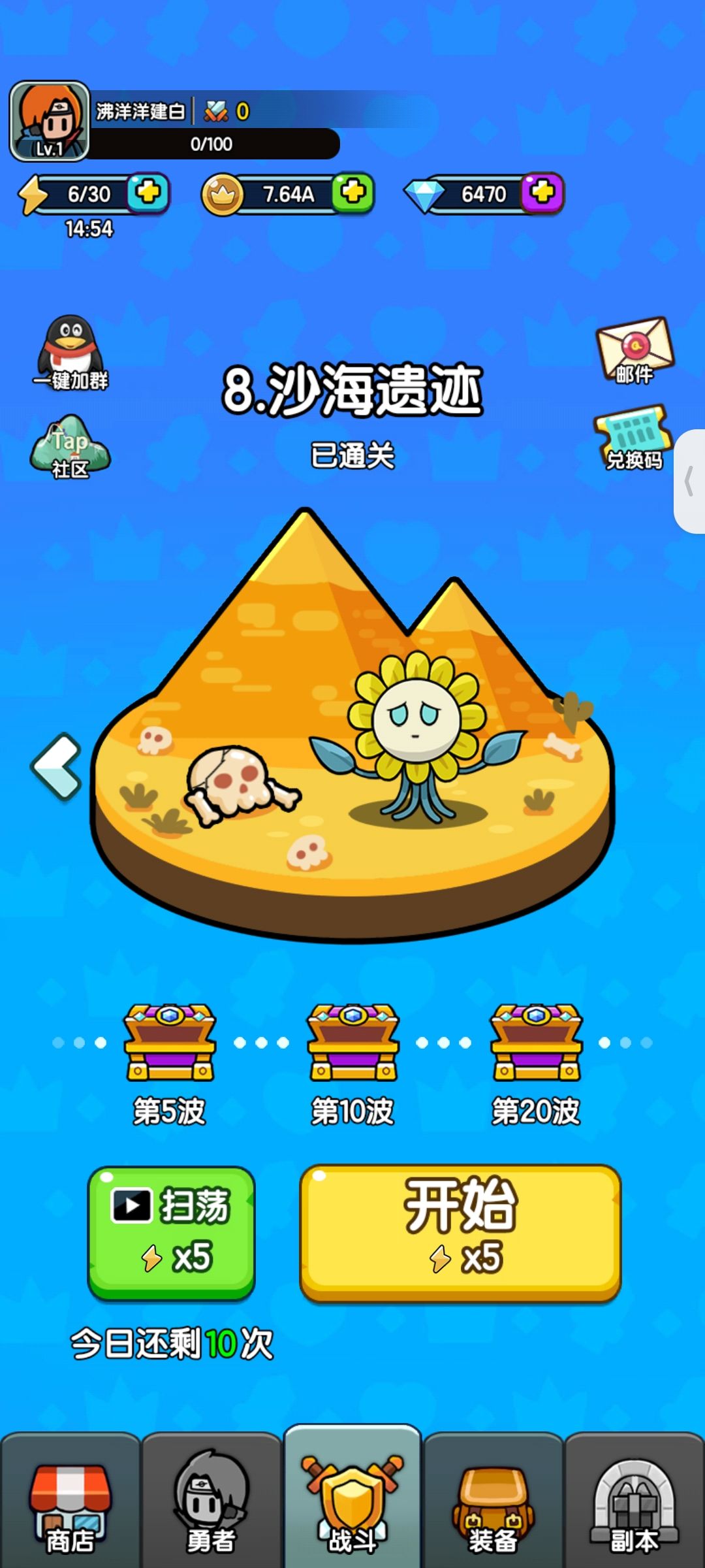 佛系 2